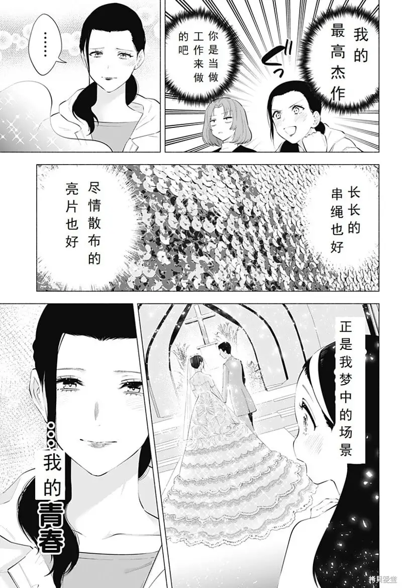 第96话3
