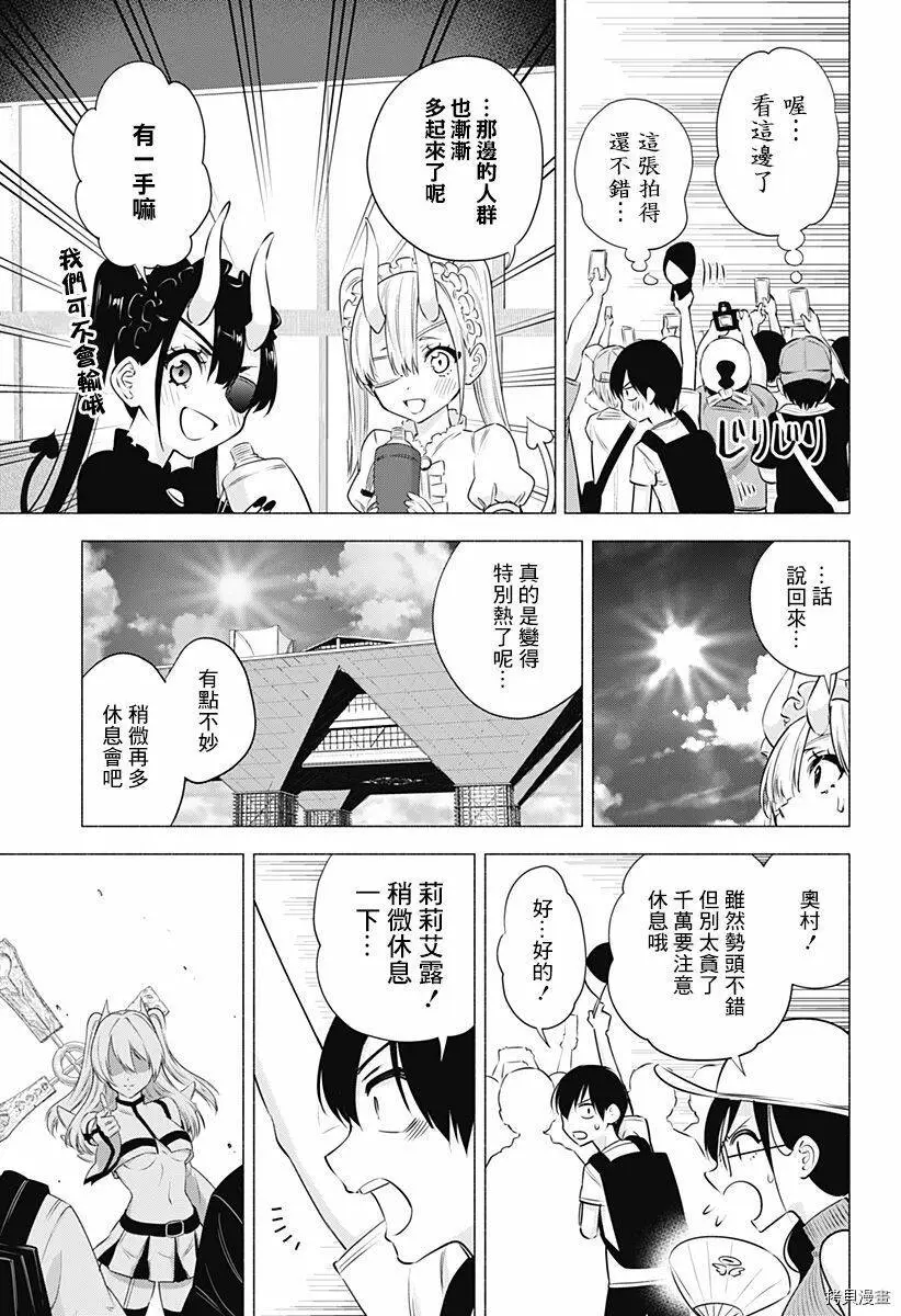 第54话16