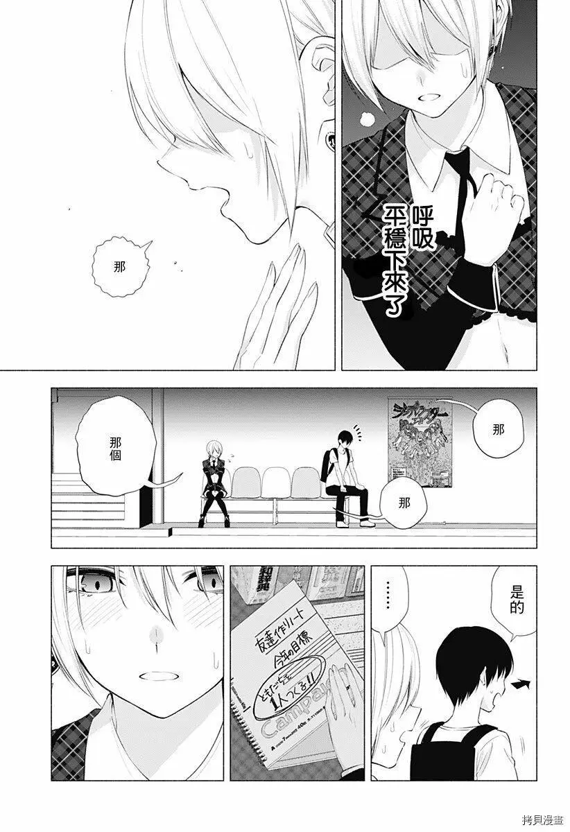 第41话8