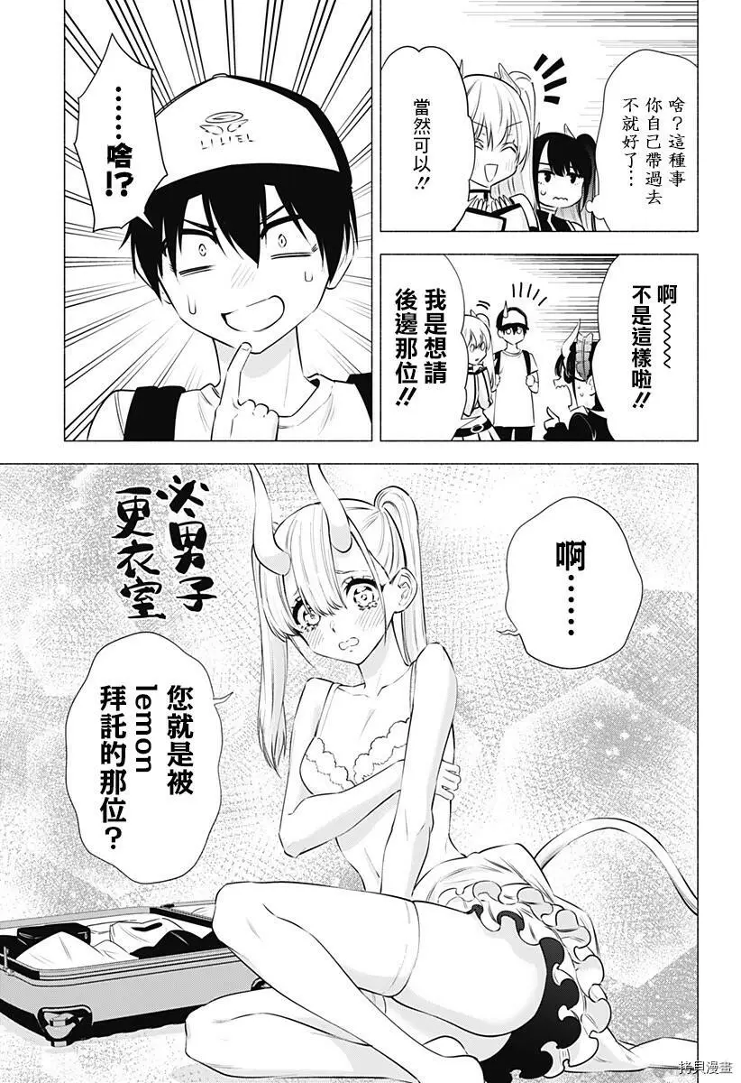 第53话4