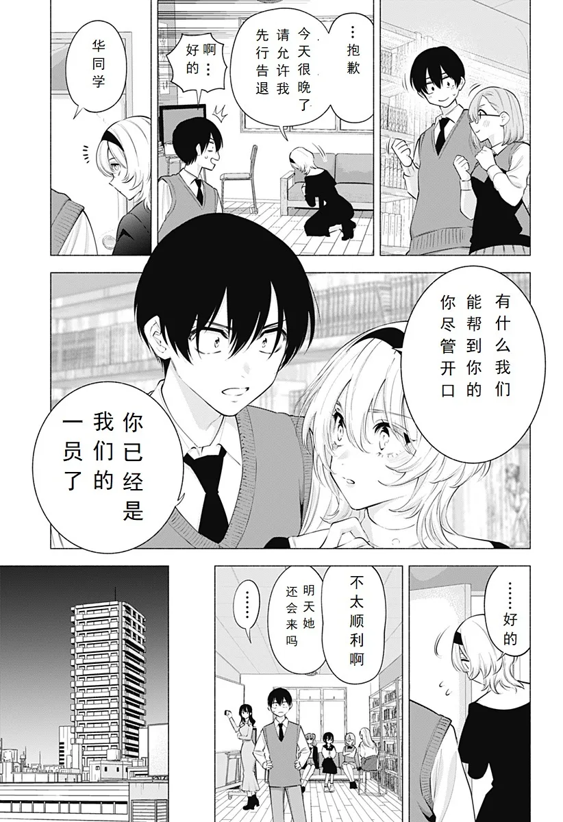 第115话-有生产力的死宅？10
