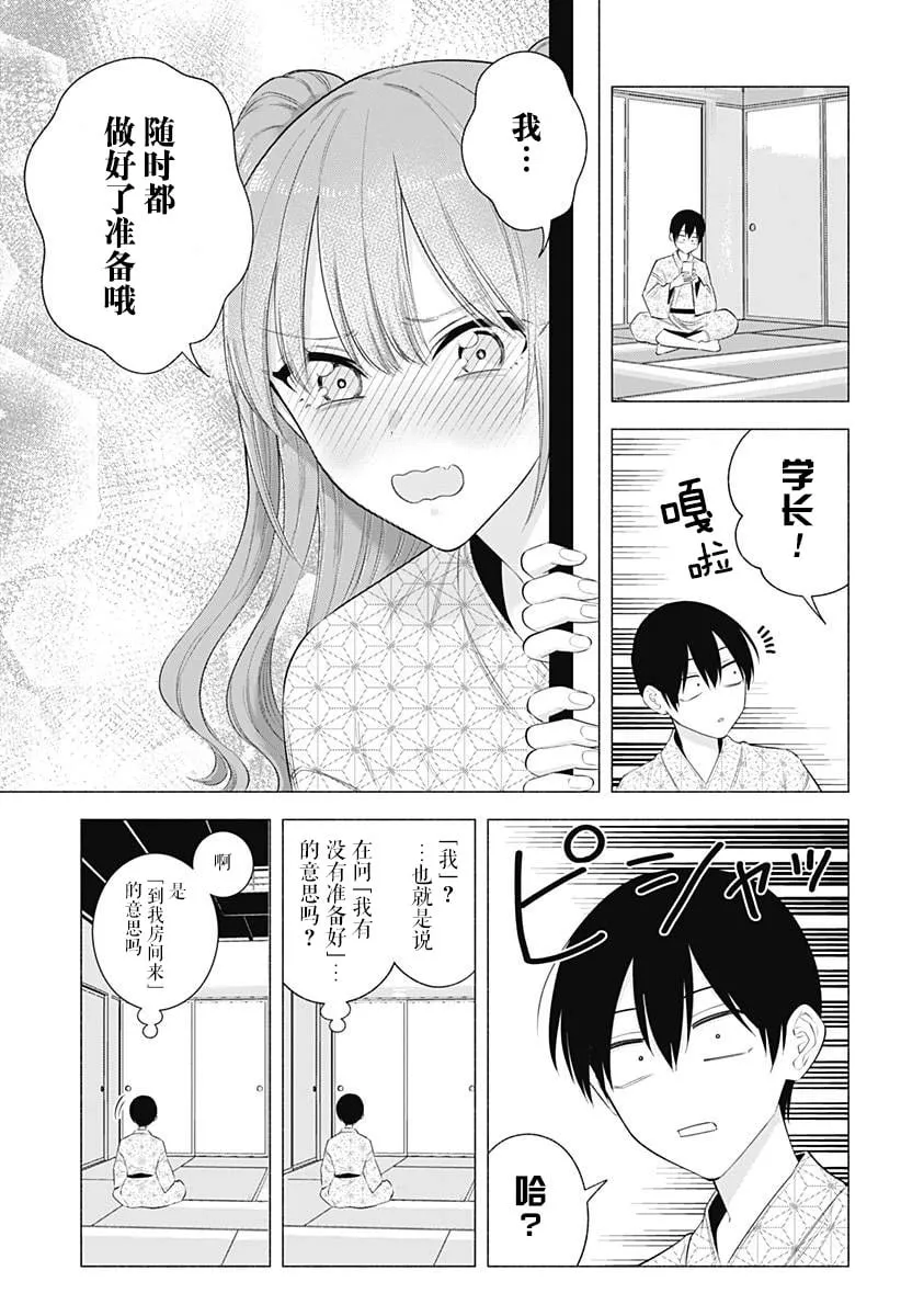 第168话12