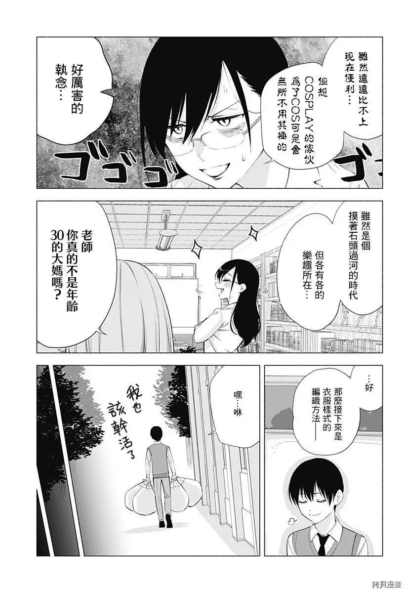 第36话12