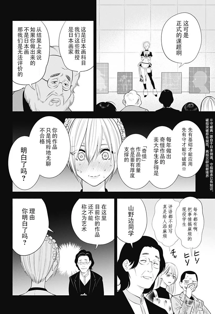 第138话13