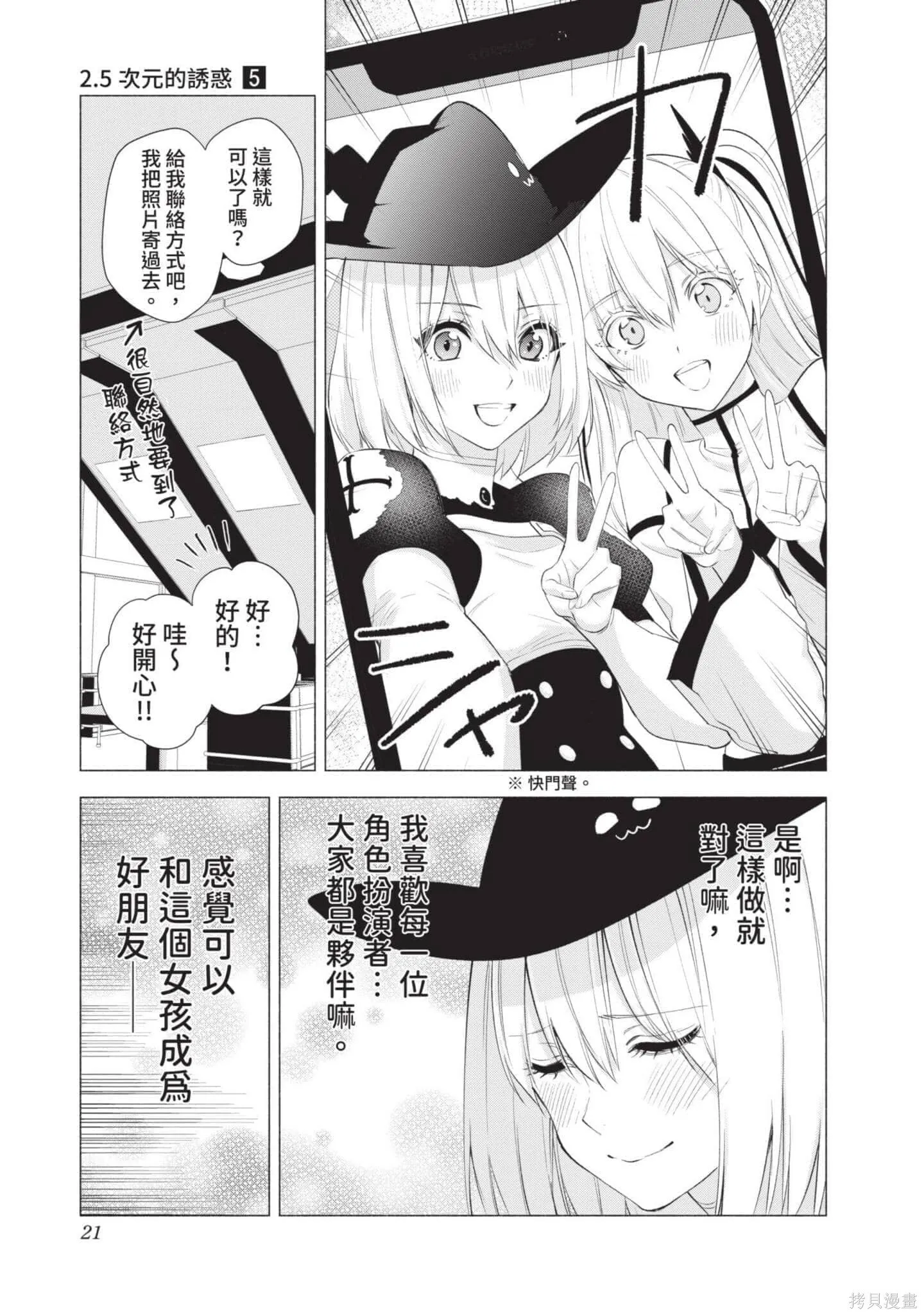 第5卷21