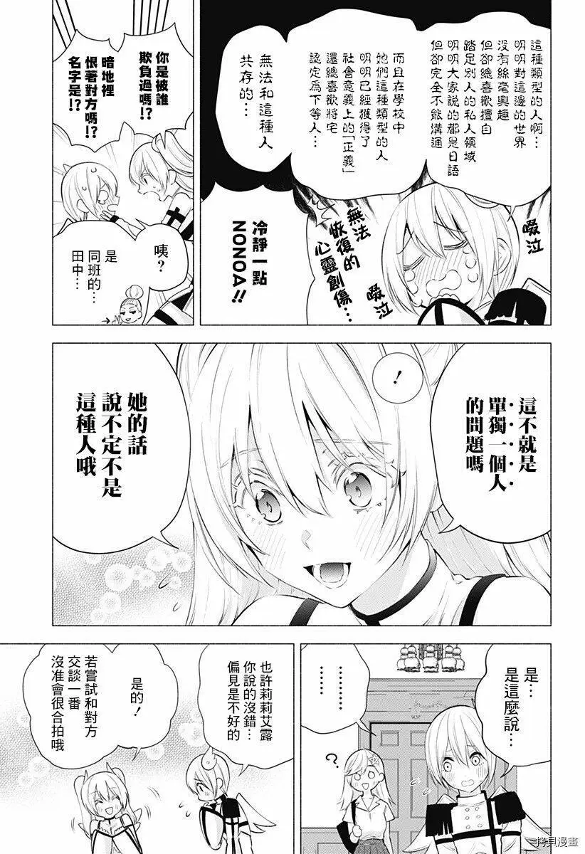 第46话5