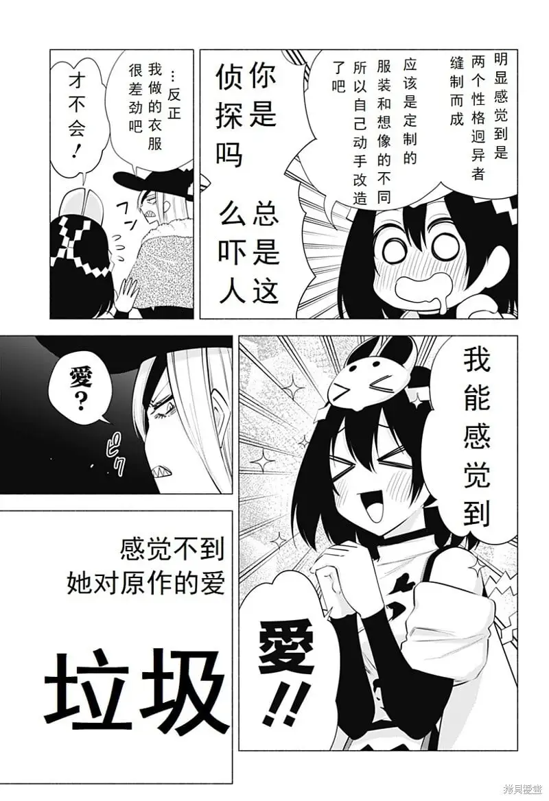 第97话5