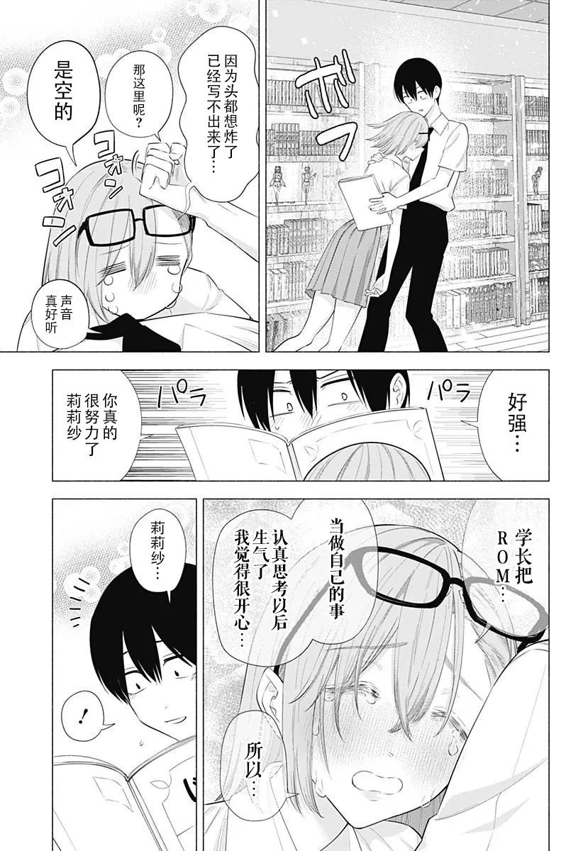 第133话14