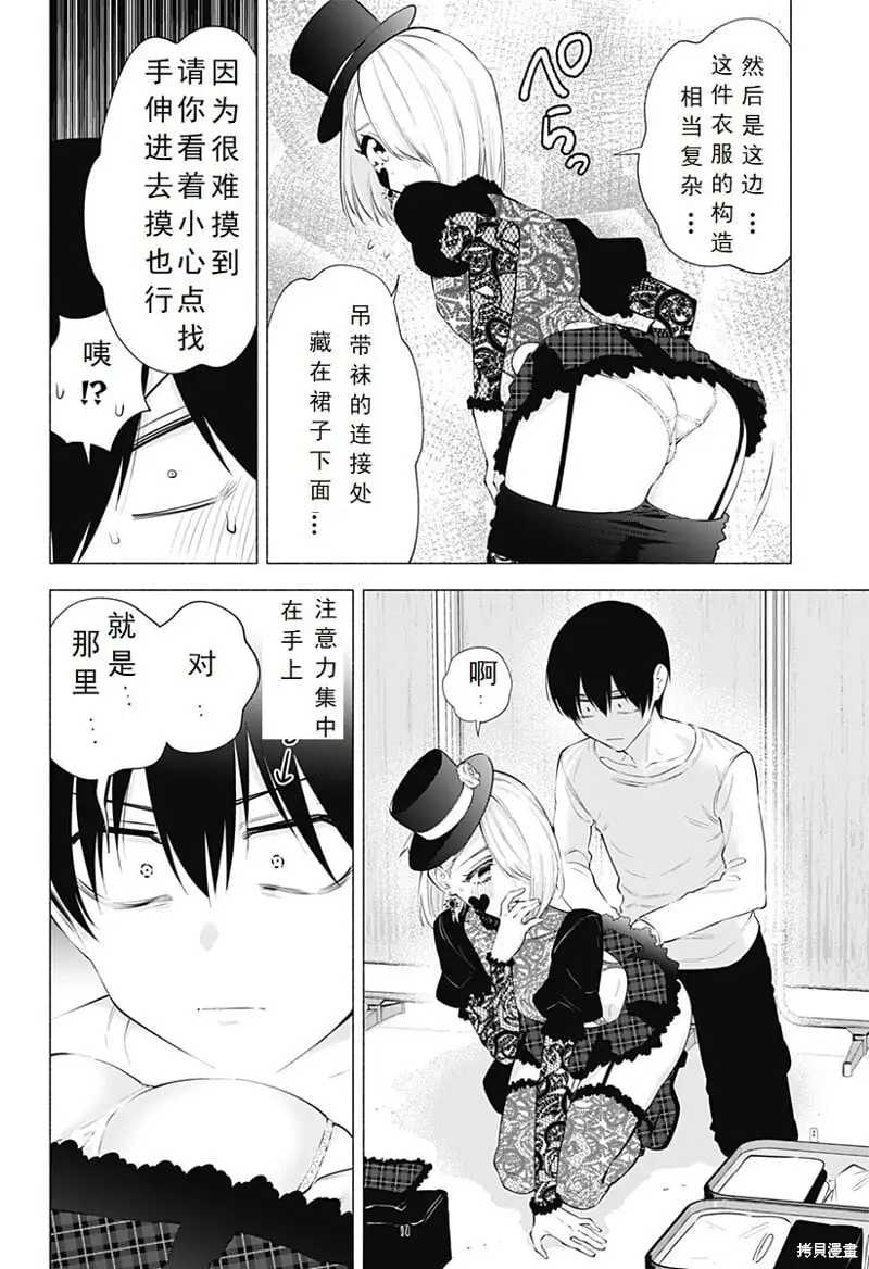 第101话5