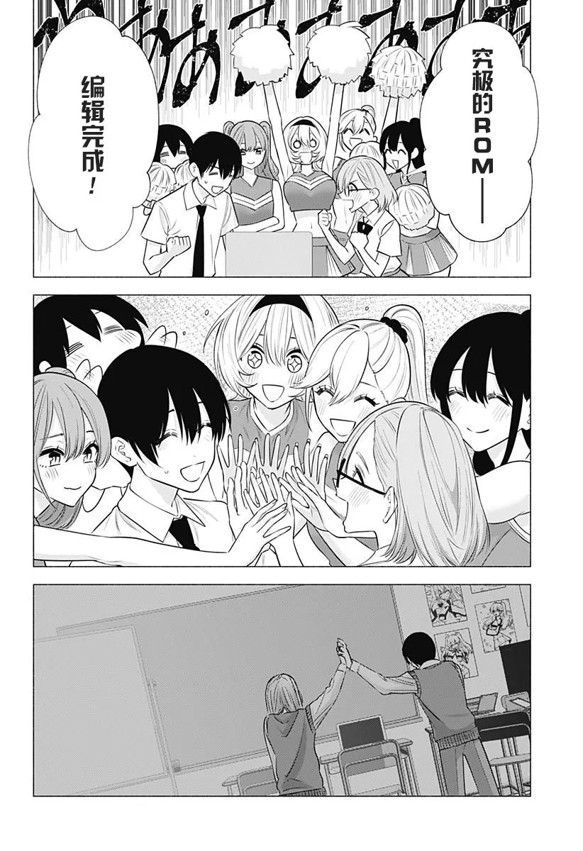 第145话3