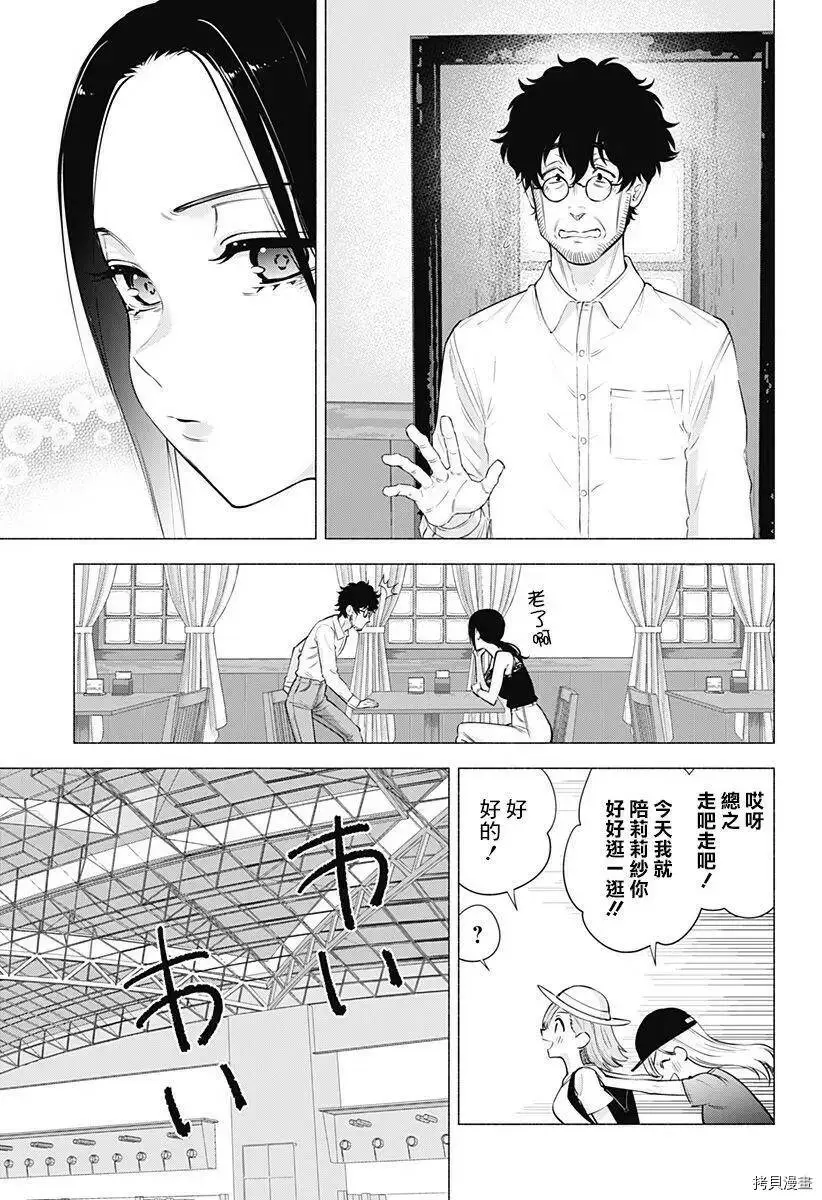 第61话2