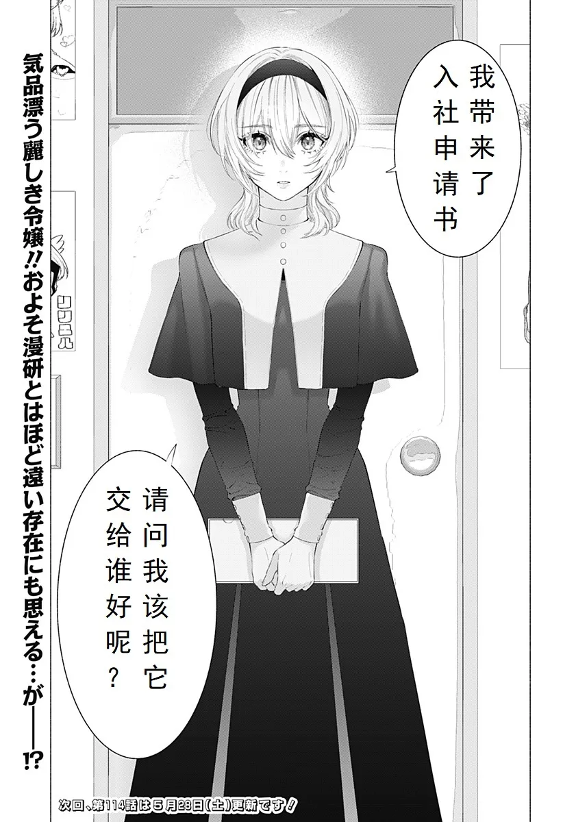 第113话18