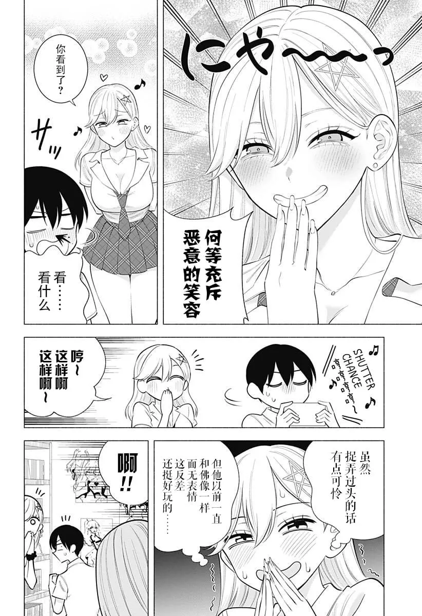 第173话5