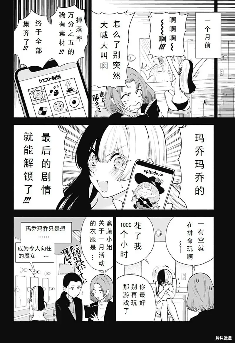 第95话7