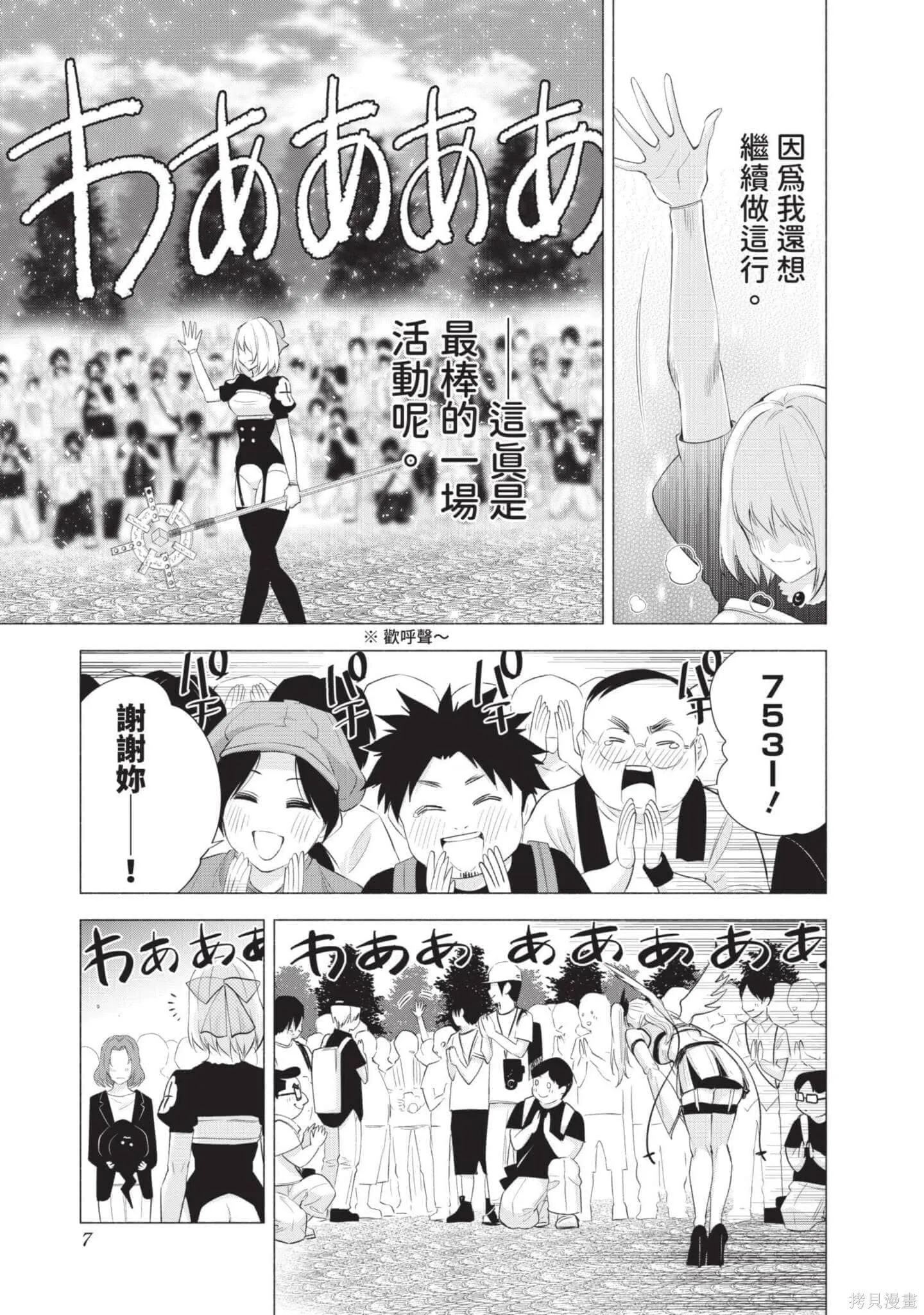 第5卷7