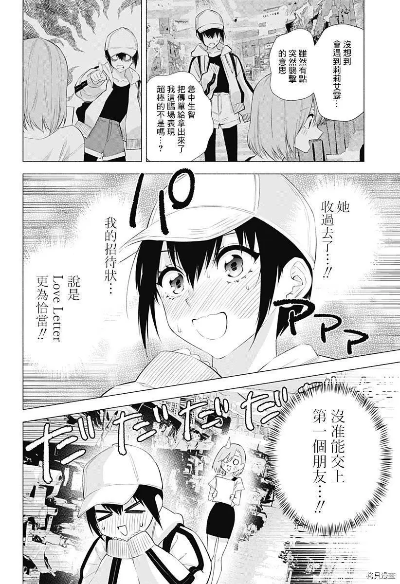 第38话17