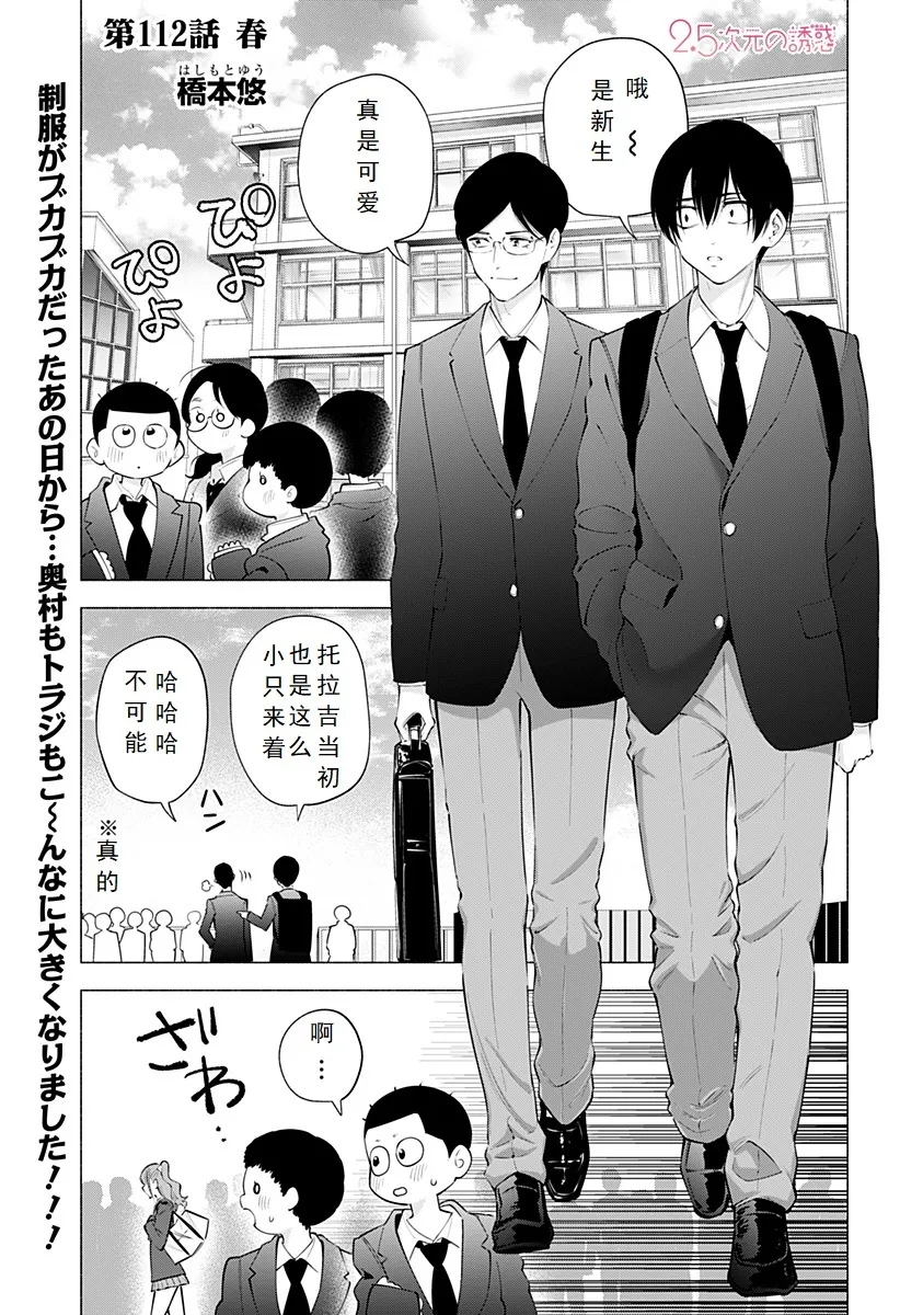 第112话-春0