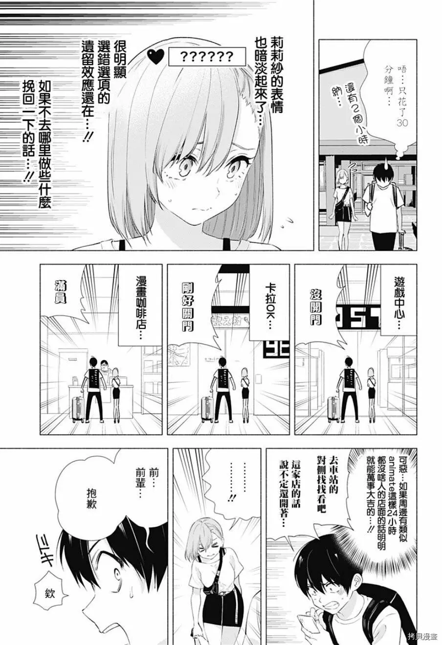 第11话10