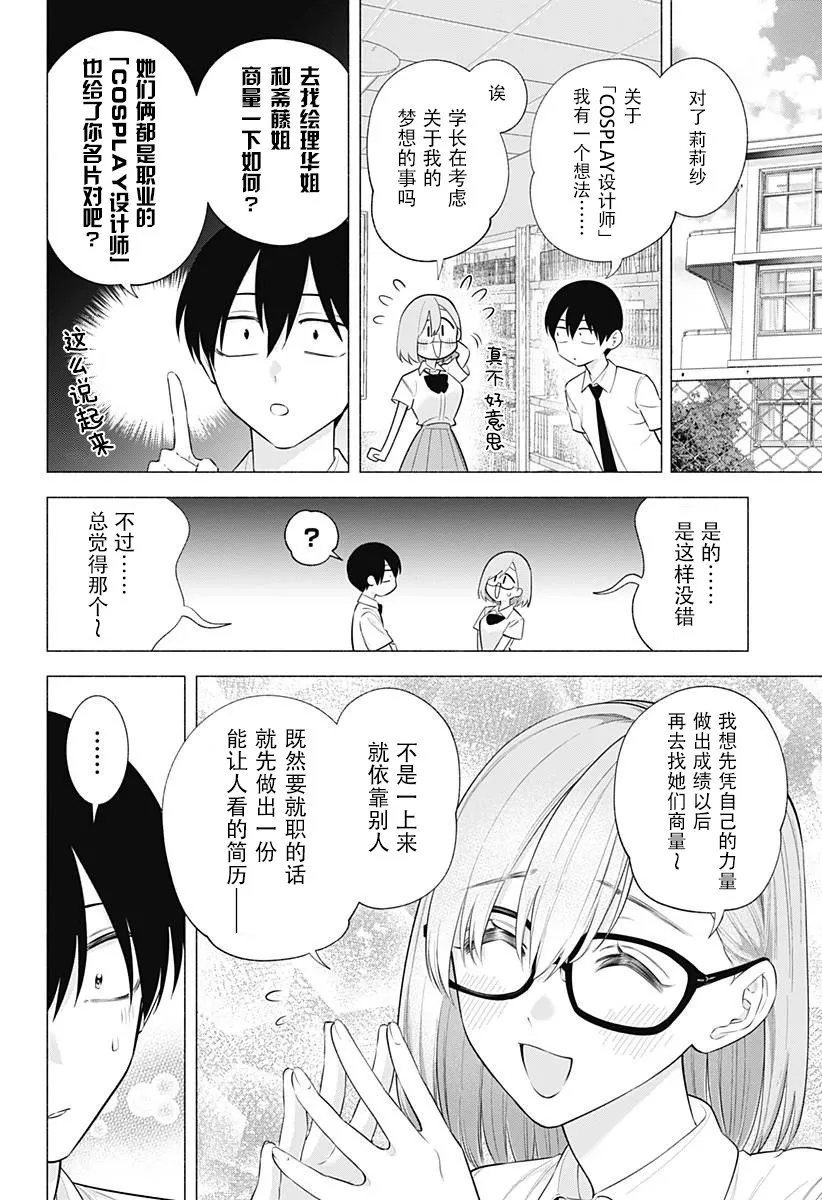 第147话5