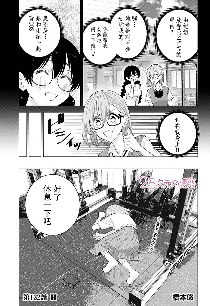 第132话0