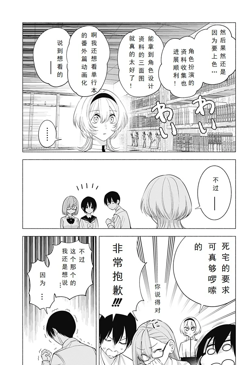 第128话-动画化!?8