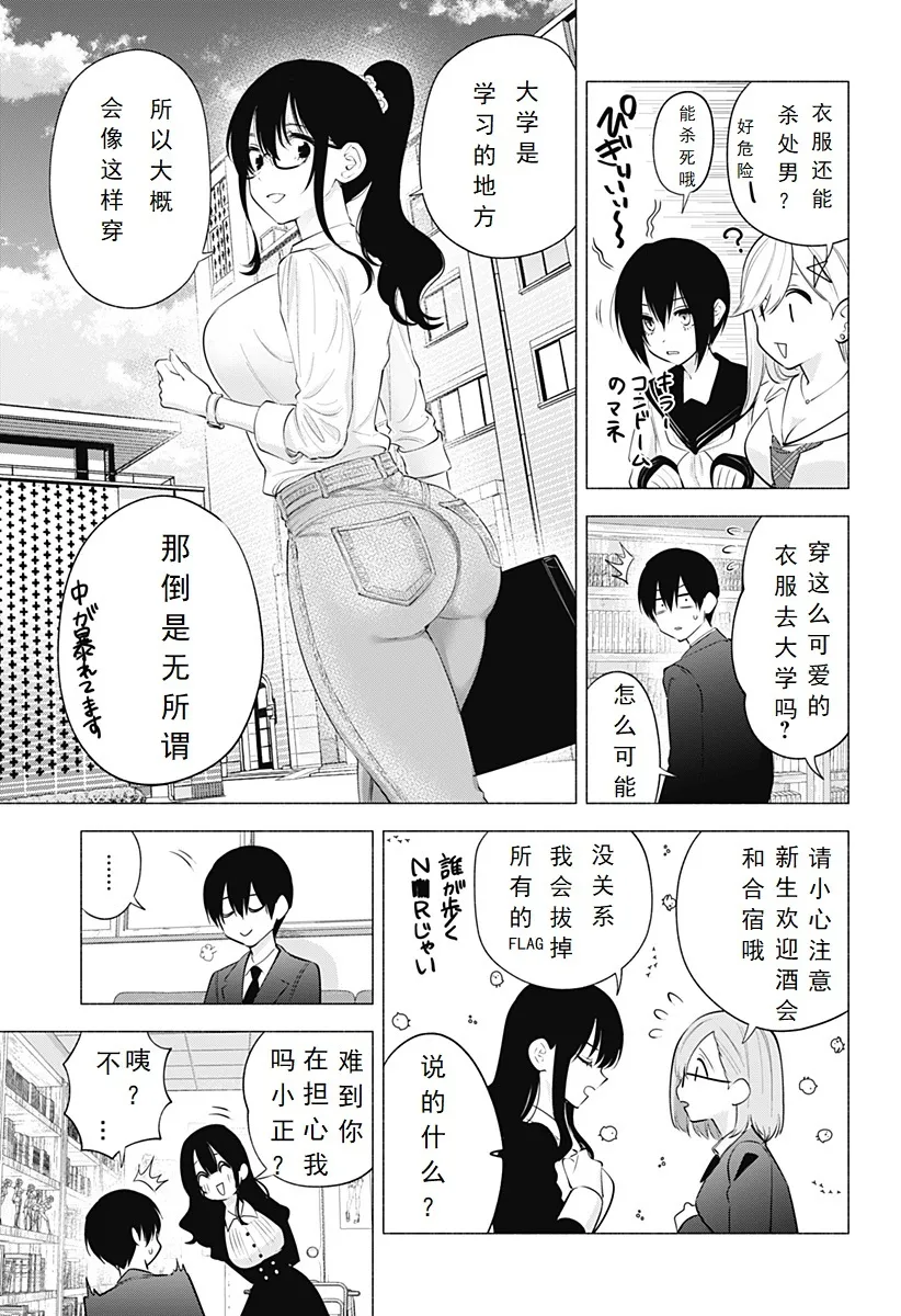 第112话-春8