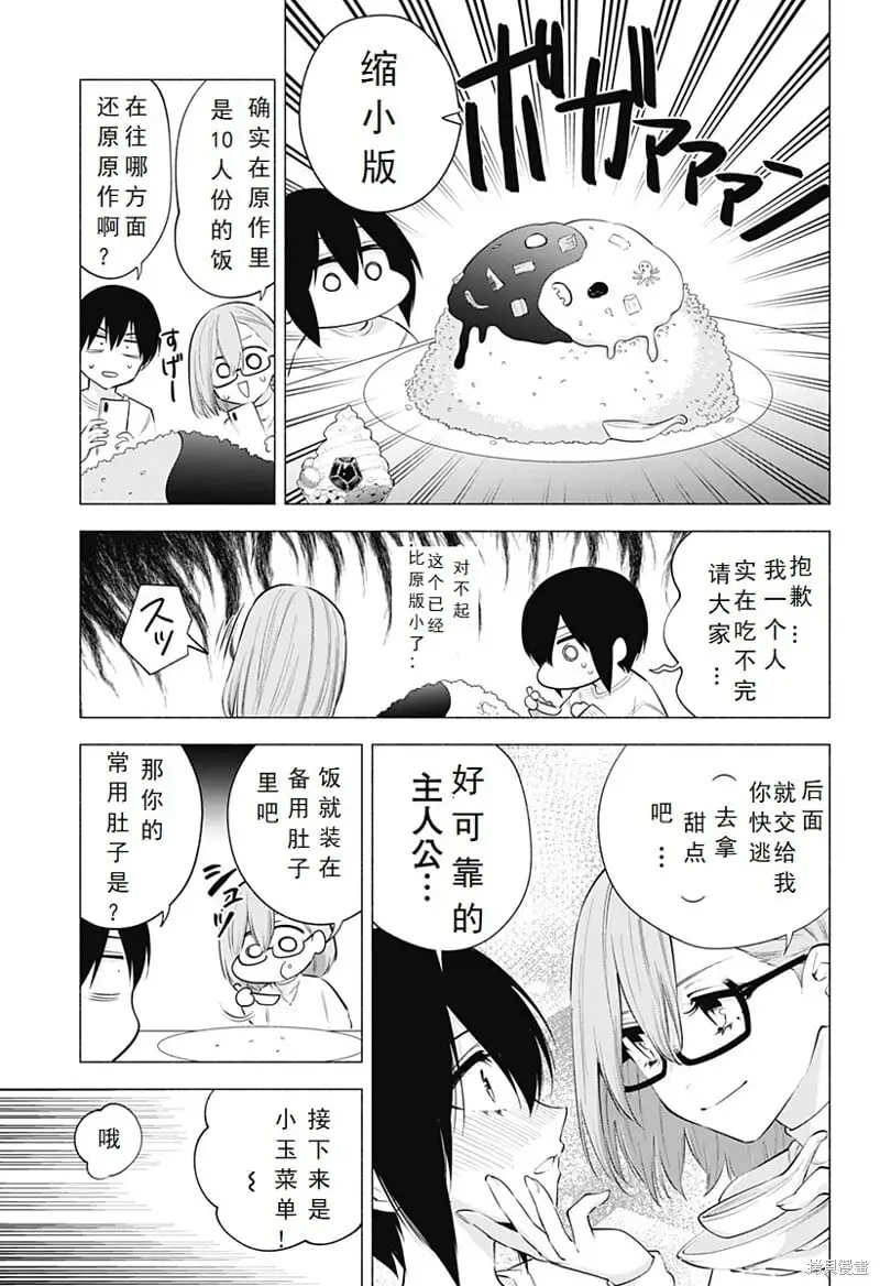 第103话6
