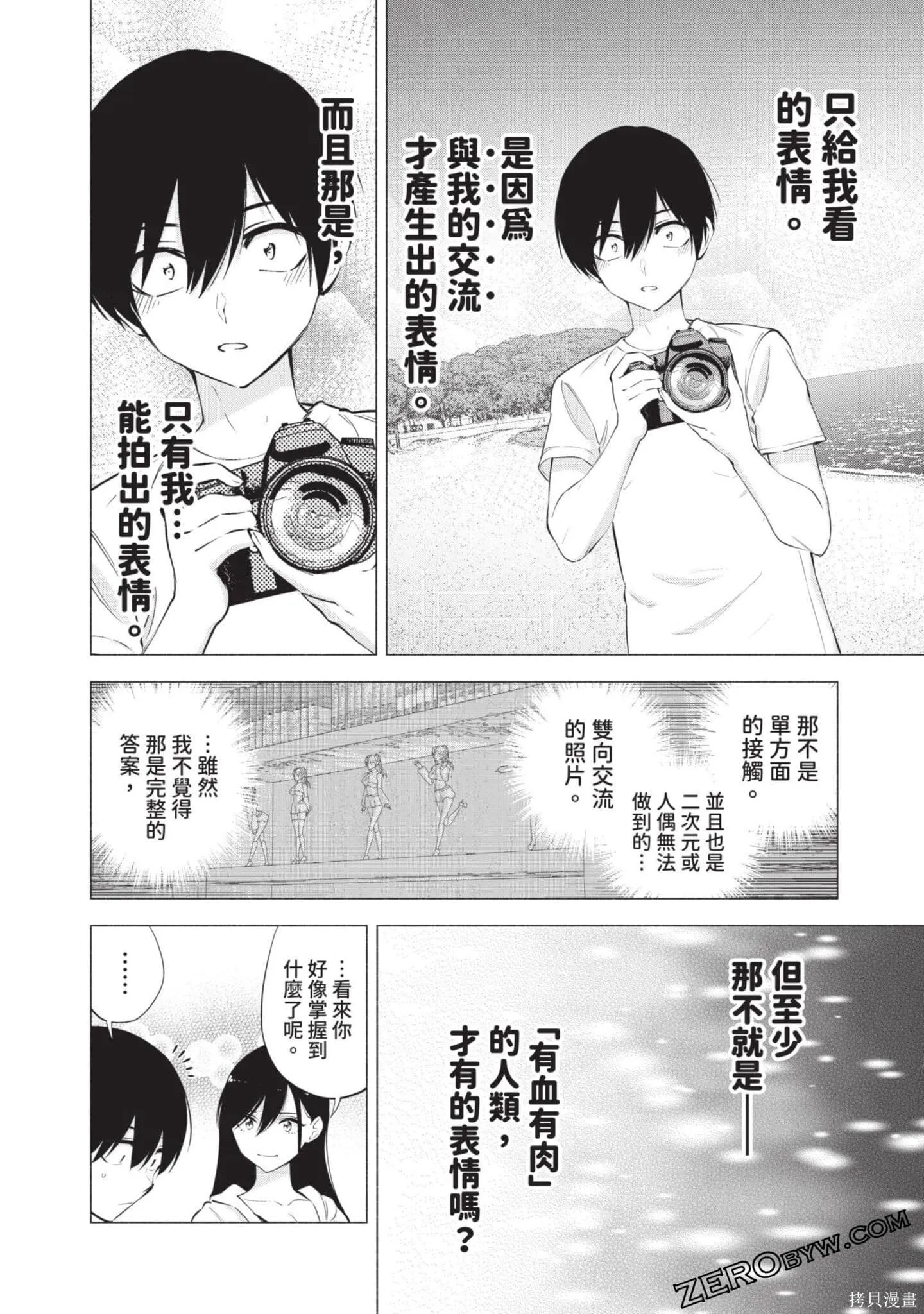 第9卷106