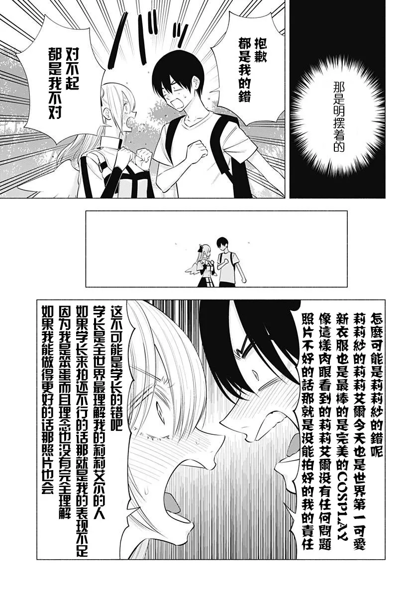 第136话2