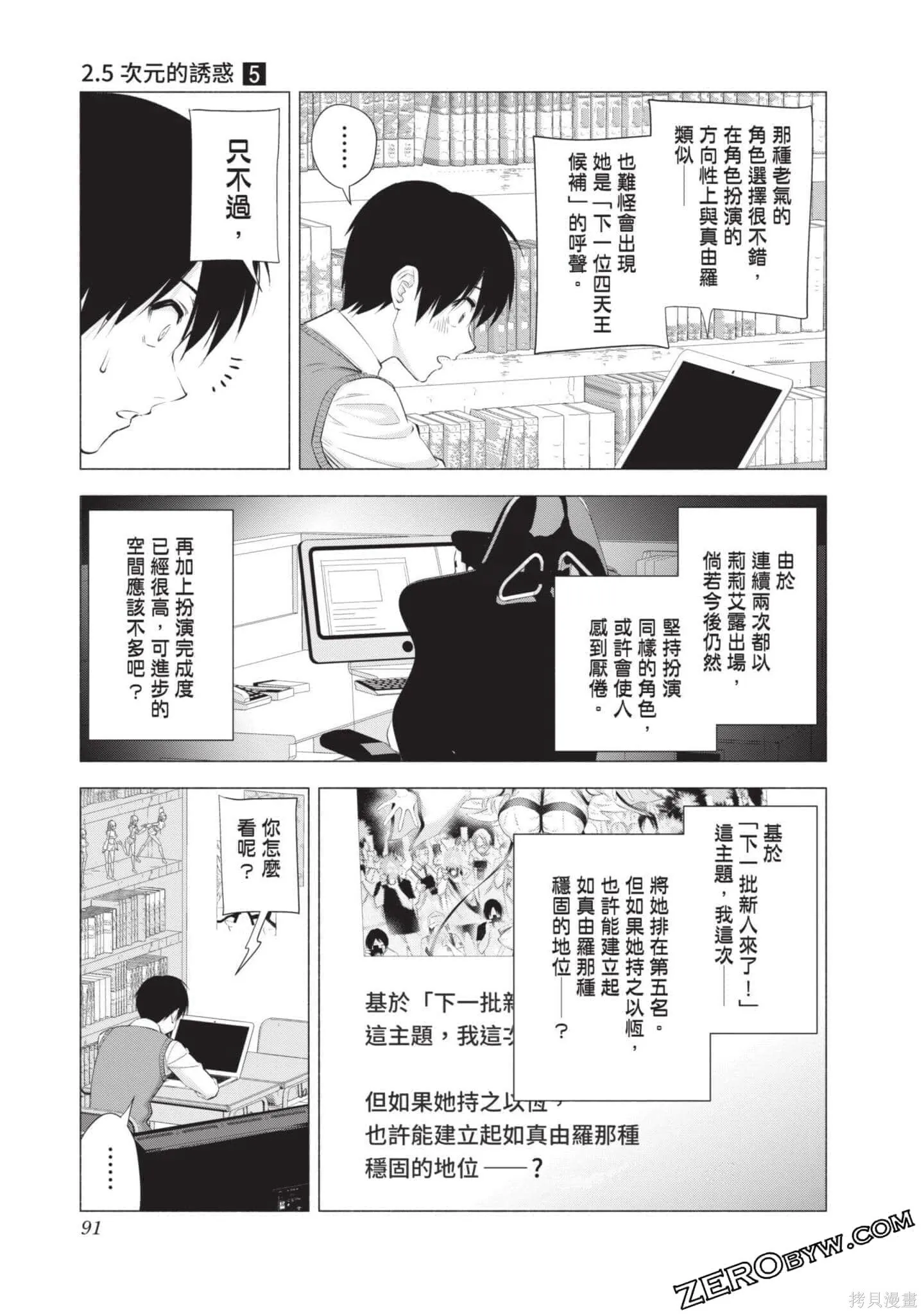 第5卷91