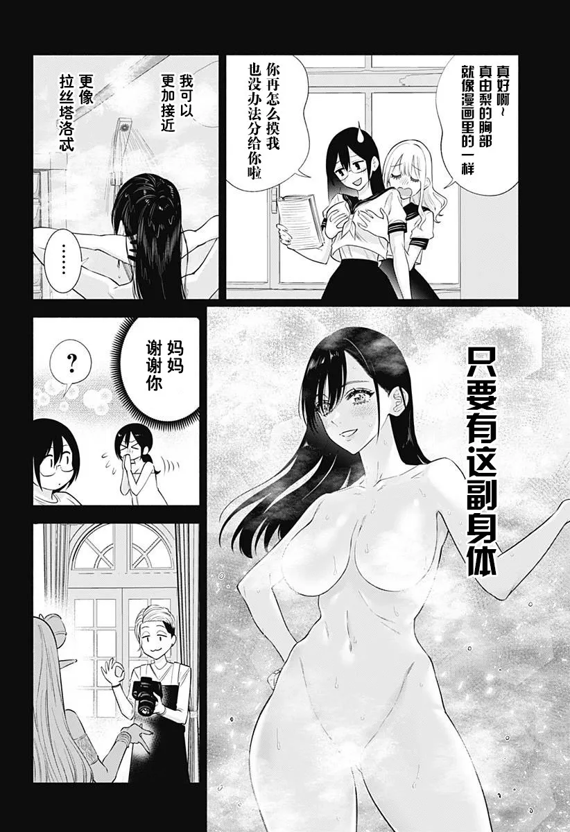 第149话11