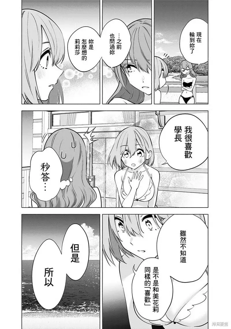 第68话10