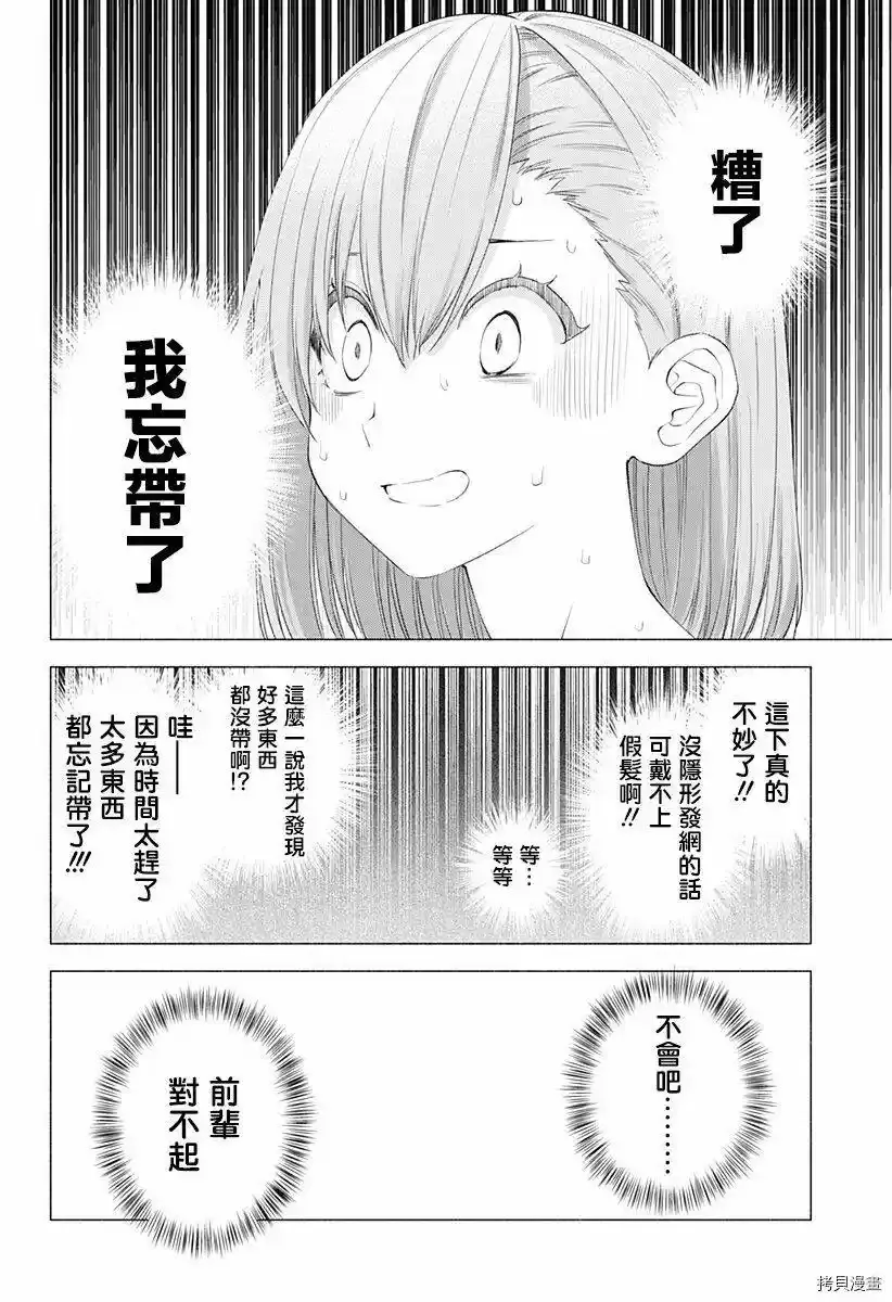 第13话7