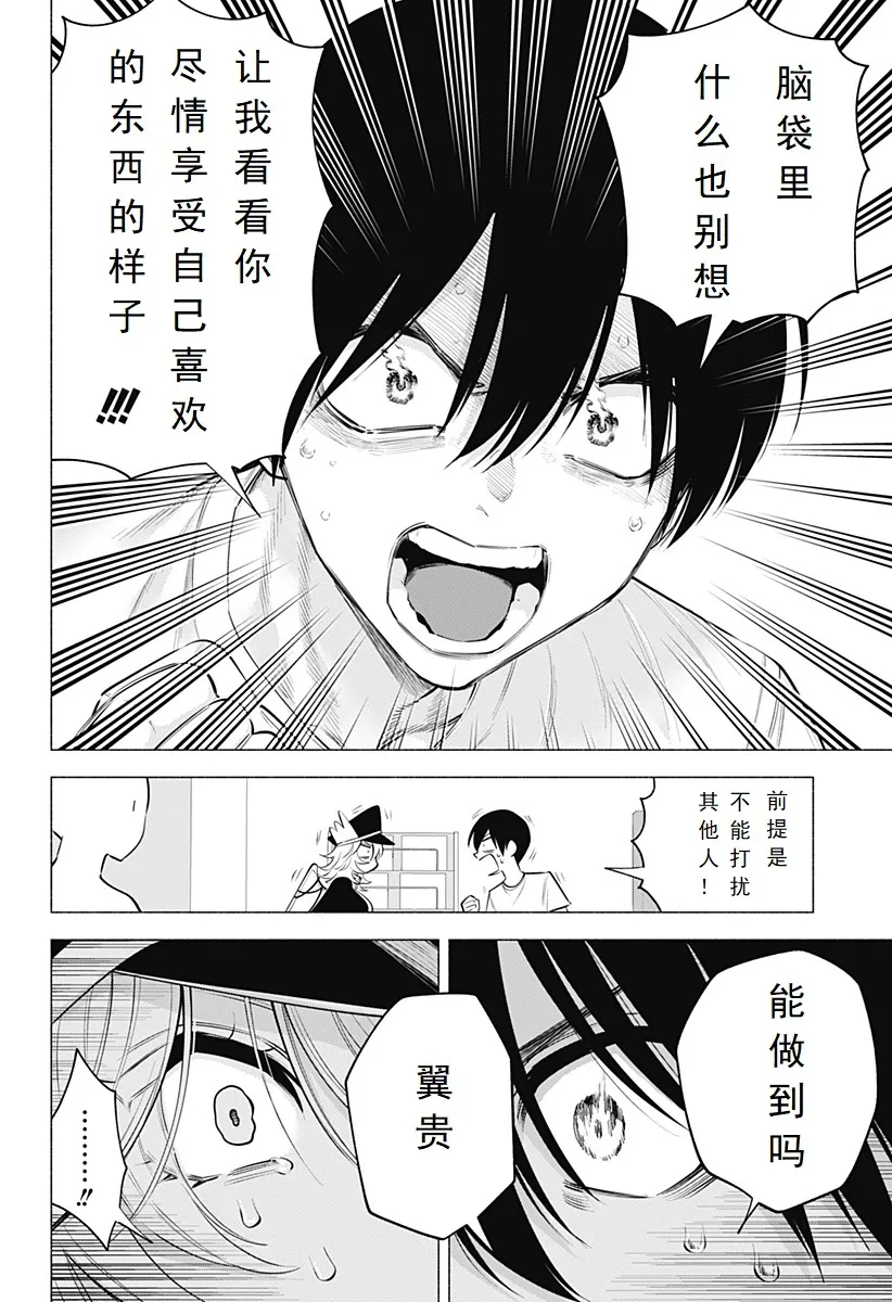 第122话-业火19