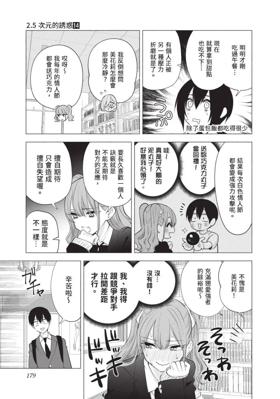 第14卷181