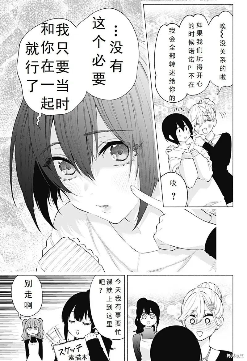 第104话2