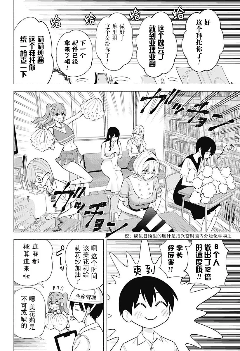 第151话9