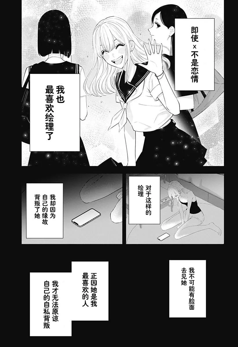 第161话3