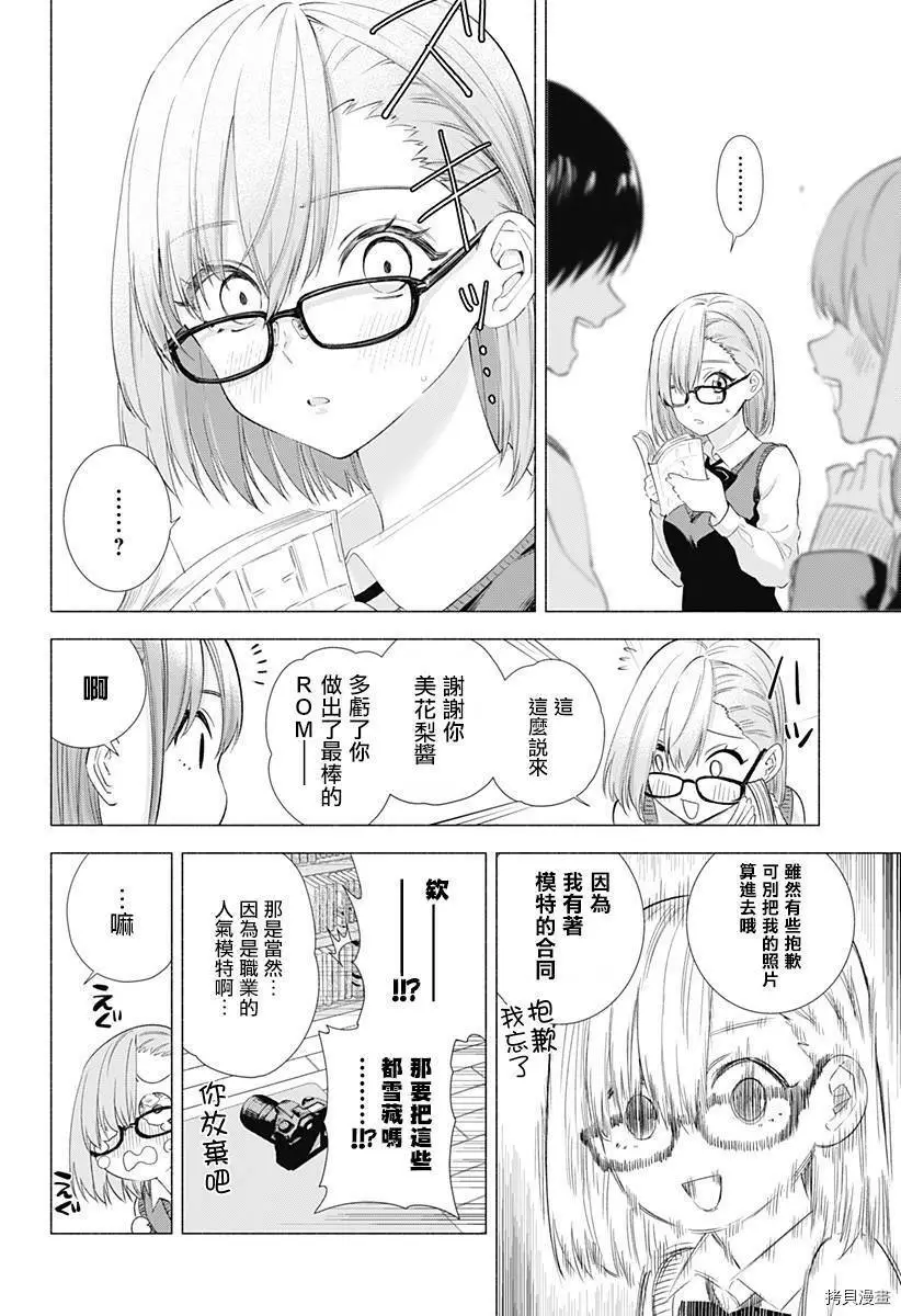 第09话17