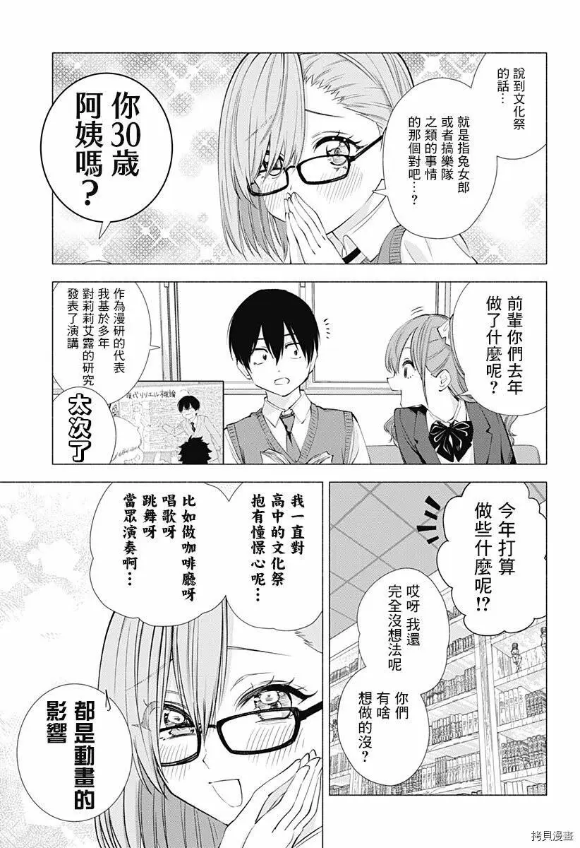 第17话2