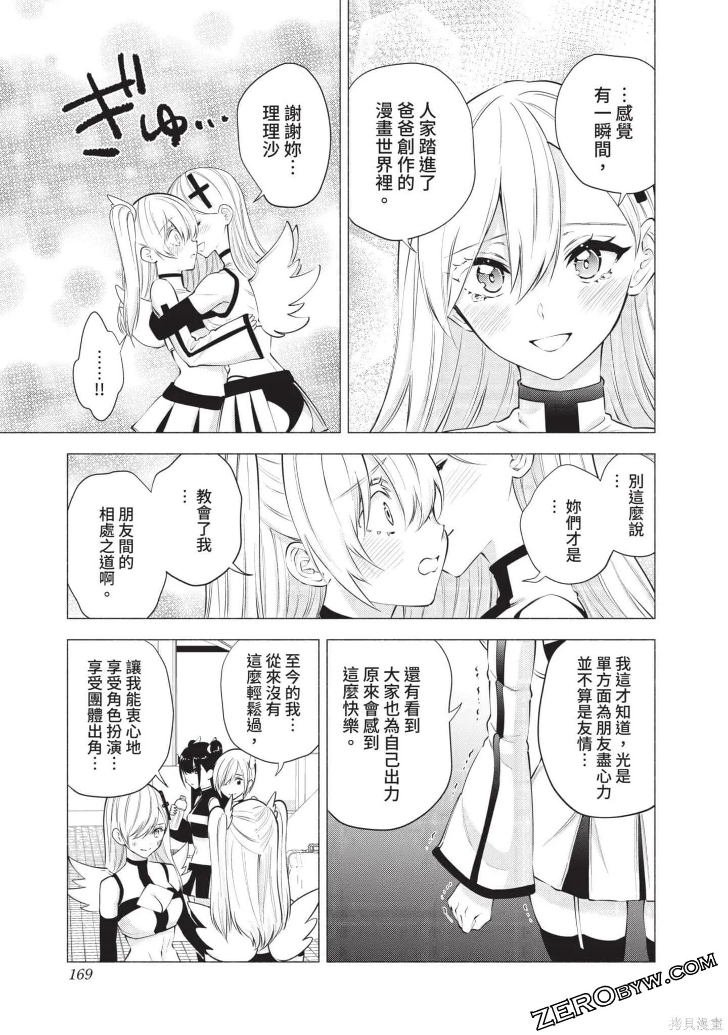 第7卷169