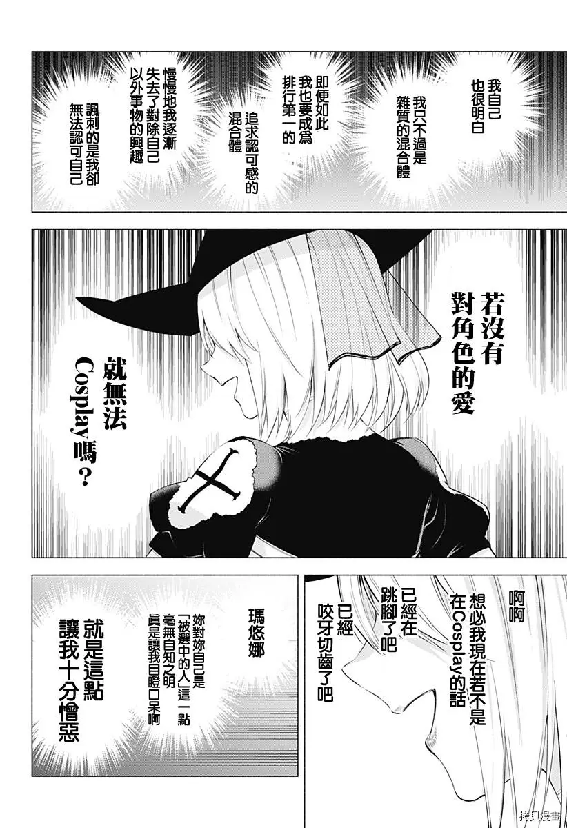 第28话11