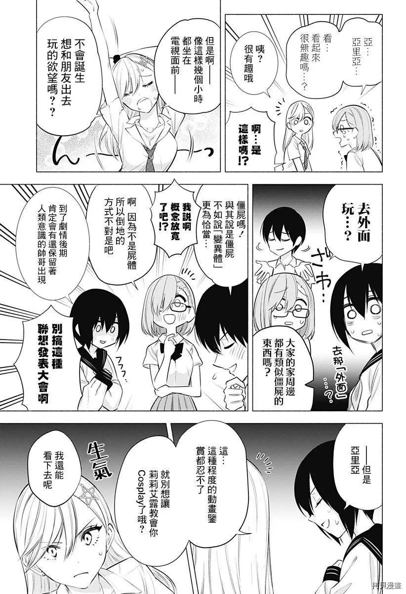 第47话8