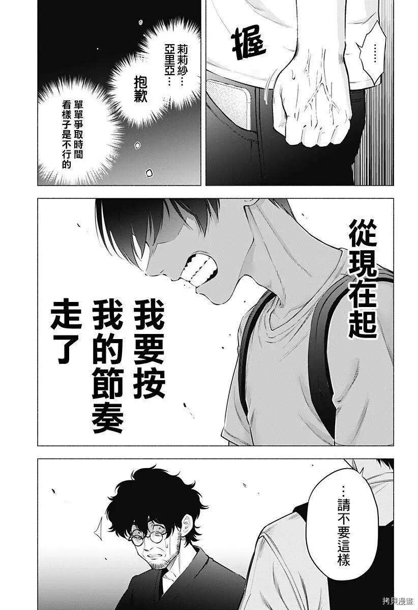 第58话10