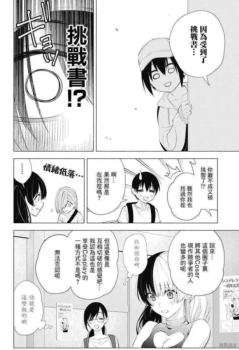 第39话11