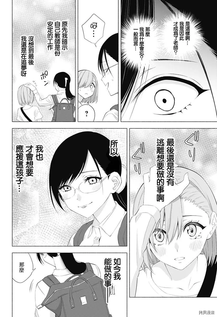 第26话13