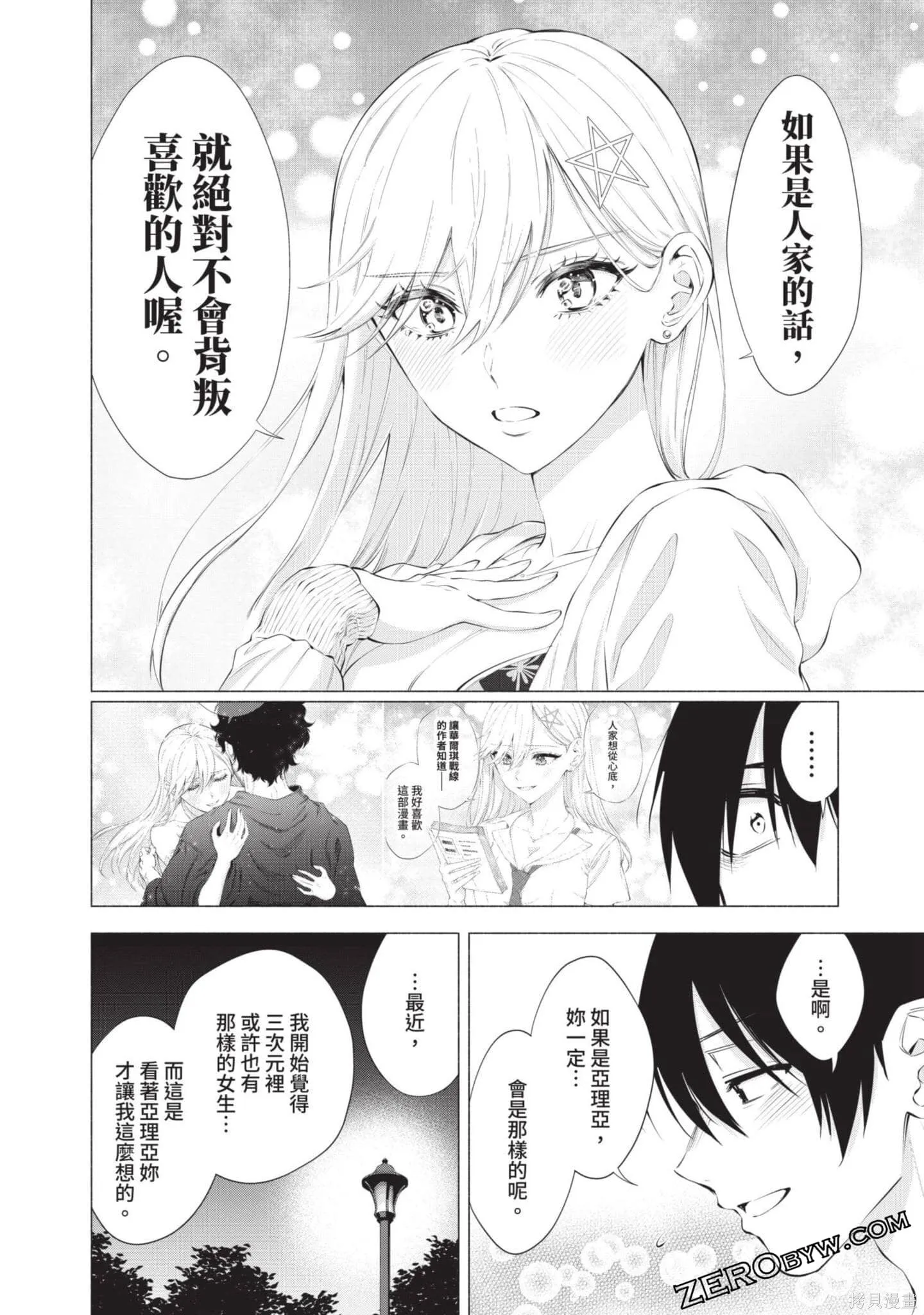 第9卷42