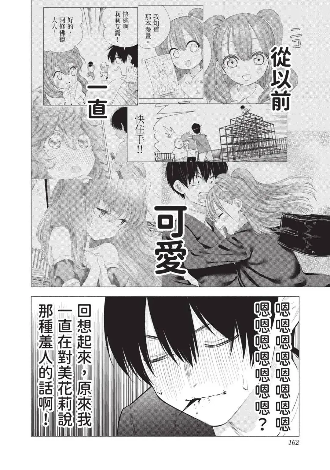 第14卷164