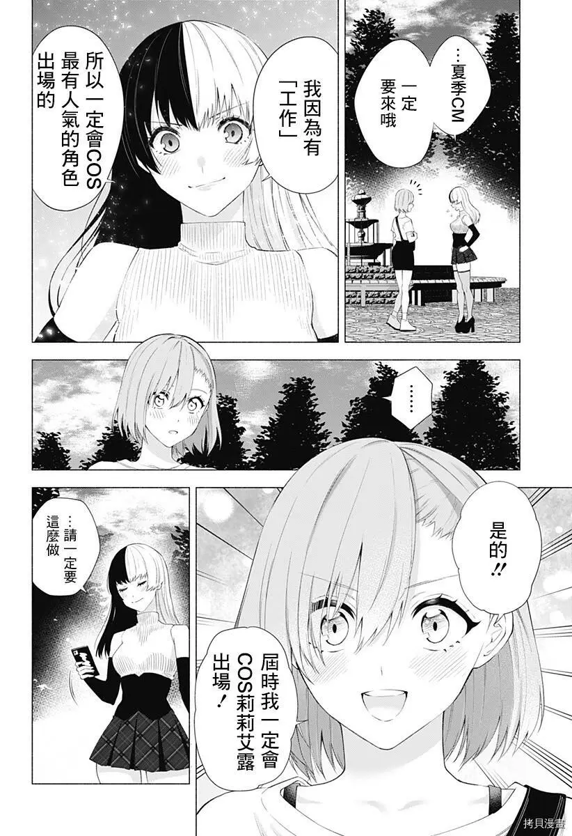第34话9