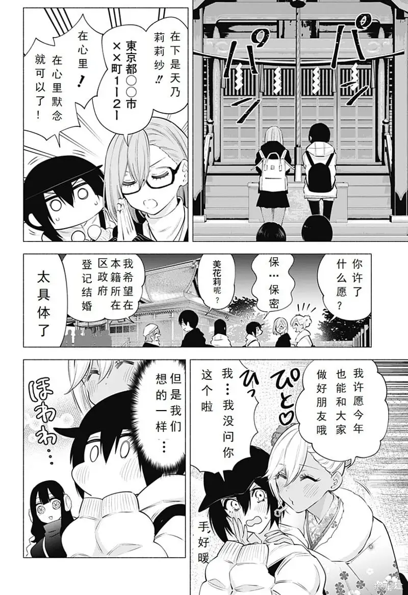 第102话13